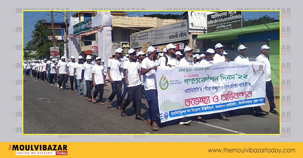 Mass Engineering Day observed in Moulvibazar