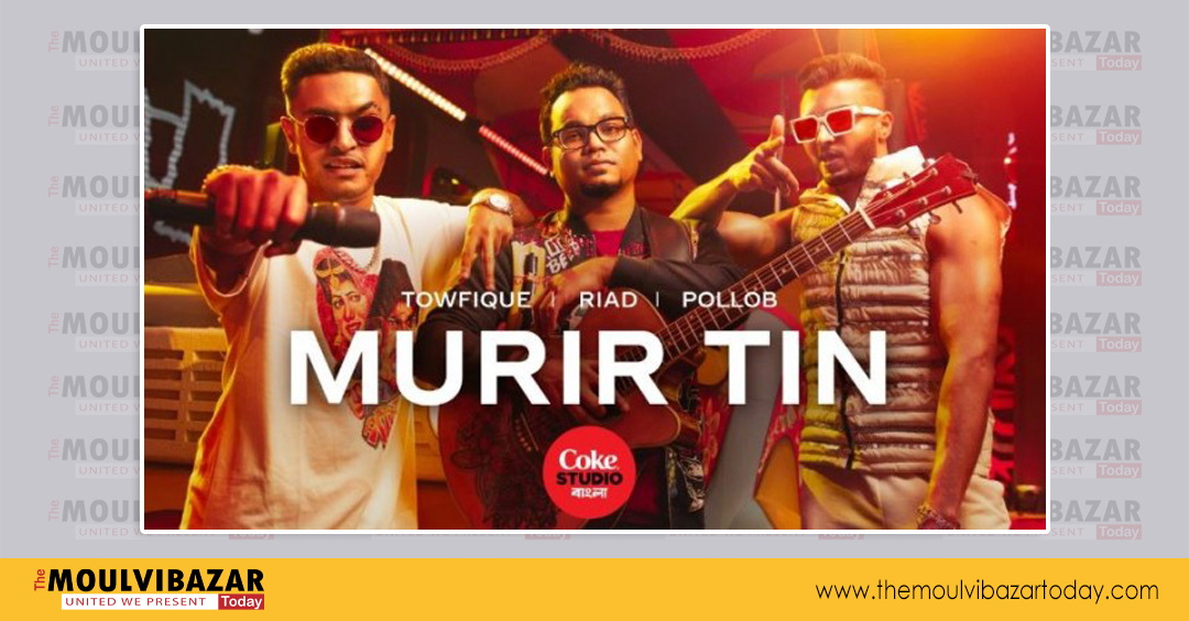 Coke Studio's 'Murir Tin': Million views on the first day!